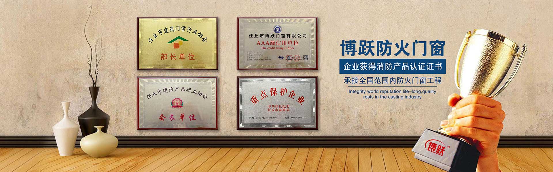 節能防火窗